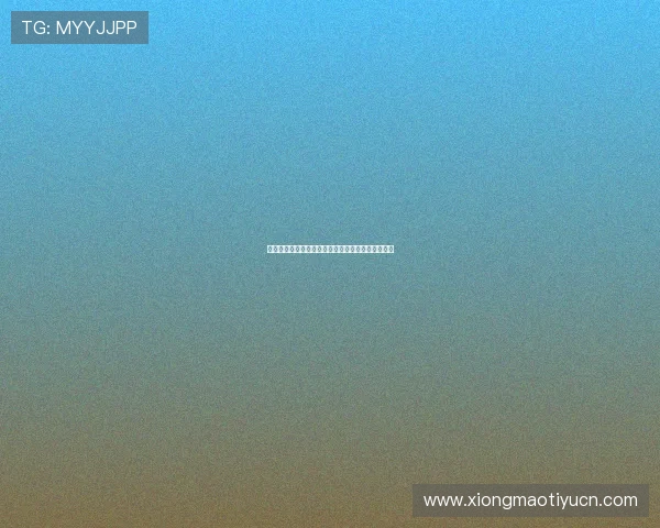 万博体育安全保障措施与用户隐私保护政策全面解析