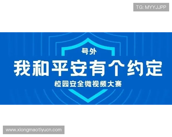 满冠体育下载安全可靠,保障用户个人信息与资金安全的最佳选择