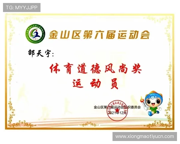 通过od体育官方渠道获取最新的体育赛事动态、赛事直播时间表以及精彩赛事回放满足体育迷的观看需求