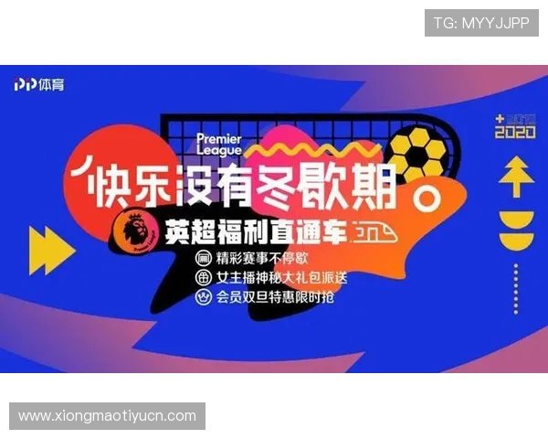 pp体育在线直播官网提供丰富的体育赛事直播资源满足不同用户的观看偏好