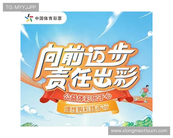 中国体育彩票官方网站首页用户注册流程与个人信息保护措施