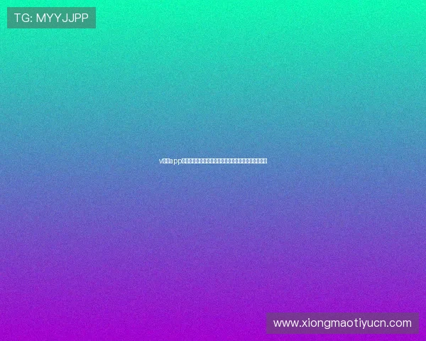 v体育app为足球迷提供最权威的世界杯赛程直播与赛事分析报道 v体育app为足球迷提供最权威的世界杯赛程直播与赛事分析报道